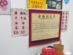 -麦文记面家(佐敦店)