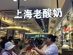 -泰康食品(南京东路店)