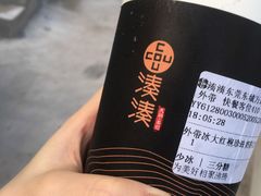 大红袍珍珠奶茶-湊湊火锅·茶憩(东城万达店)