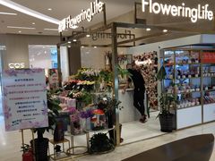 -花邻FloweringLife花艺气球派对(武康大楼店)