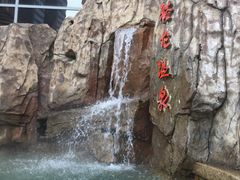 -裕龙汤泉