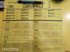 菜单-望京小腰(北京总店)