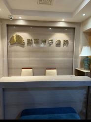 -月幸福月子中心(静安店)
