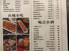 -纸盐河码头火锅(十八梯店)