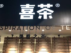 -喜茶(上海正大广场店)