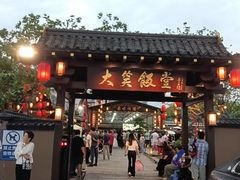 -大笑饭堂(甲子桥店)