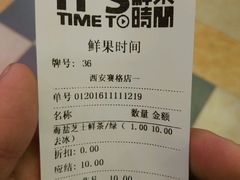 账单-鲜果时间·果蔬茶(赛格负二层店)