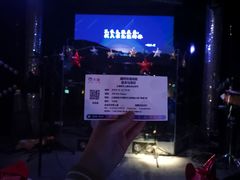 -288 Livehouse 酒吧(思南公馆店)