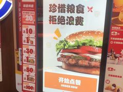 -汉堡王(西直门凯德MALL店)