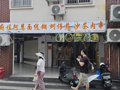 -建国蚵煎蚵面