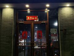 -赵胖炙子烤肉&深夜酒馆(簋街店)