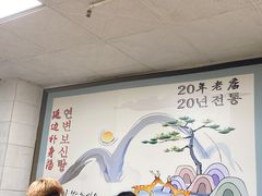-屋里家延边朝鲜族冷面(南园店)