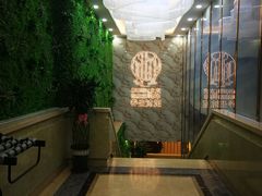 -水木年华养生会所