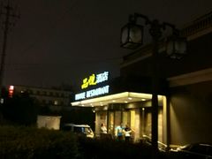 -品悦酒店(三林古镇店)