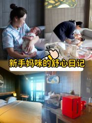 -涵禧月精致月子中心