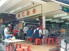 门面-源记肠粉(华贵路店)