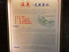 -江门古兜温泉小镇