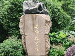 -徐家汇源景区-衡山公园