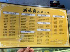 -浙味观杭州海鲜面(钱江新城高德置地店)