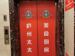 -庐州太太(双岗店)