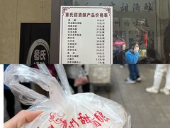 -葑门横街