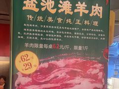 -清真·天府皇城坝百年牛肉火锅(皇城清真寺店)