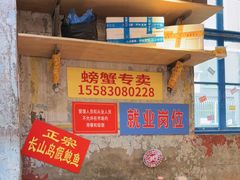 -喝丢一只鞋海鲜烧烤(总店)