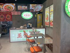 -亚皆老街南宁老友粉·米粉(印象城店)