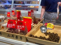 -二斗栗子(黄河道店)