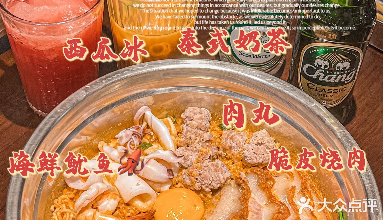 广州宝藏级 ‼️酸酸辣辣‼️‼️的泰国菜，谁能不爱‼️‼️‼️