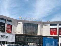 -新时代家居生活广场(古墩店)