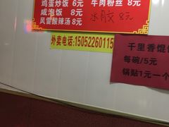 -风雷烧烤酸辣汤(宝龙店)
