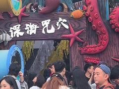 -成都欢乐谷