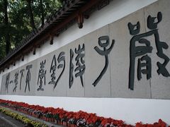 -严子陵钓台(富春江小三峡)
