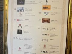 -福玺荟(外滩罗斯福店)