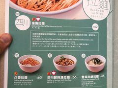 菜单-翡翠拉面小笼包(机场DFS店)