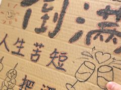 -破店肥哈·东北烧烤·夜宵(南山保利店)