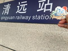 -洲心明记烧肉大粥(总店)