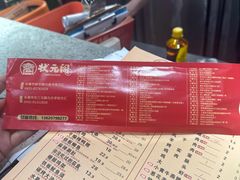 -状元阁烧烤(新华路总店)