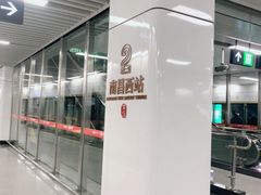-南昌西站(地铁站)