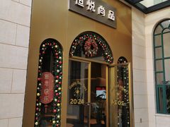 -恒悦轩·粤菜(上海展览中心店)