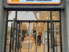 -烘焙町面包店(西四店)