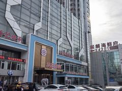 -大连湾旭日·家宴·海肠捞饭(马栏广场店)