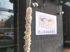 奶皮子山药豆-王中王刨冰