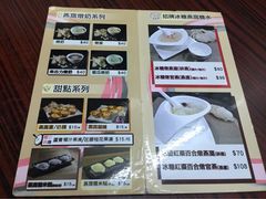 添发碗仔翅美食-添發碗仔翅美食