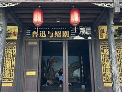 -鲁镇