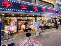 -学士怪怪龙虾·川菜·烧烤(学士街店)