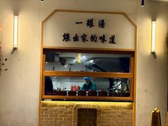 -董厨煨汤馆(车站路店)