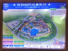 -长白山万达水乐园