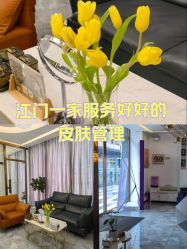 -谦和国际皮肤管理